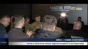 У Києві презентували фільм та фотовиставку про Часів Яр