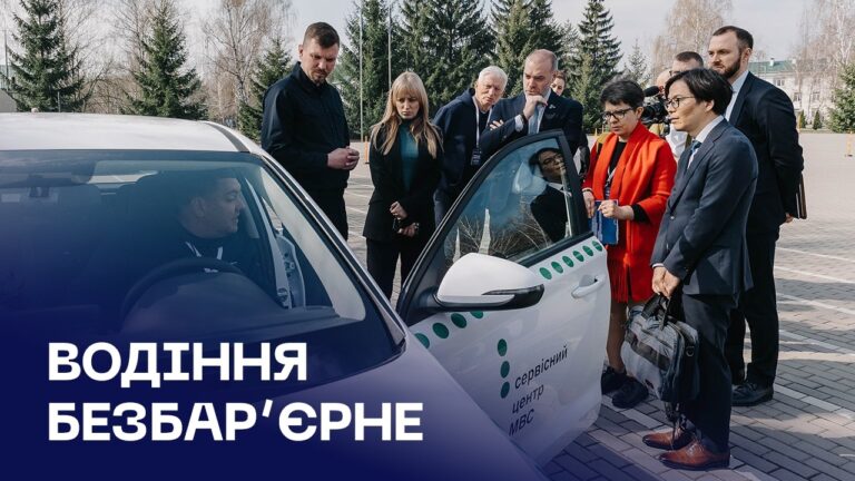 🚘 МВС, ПРООН в Україні та Уряд Японії удосконалюють модель безбар’єрного водіння