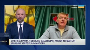 Нафта дорожчає: що буде з цінами на АЗС в Україні | Олександр Сіренко