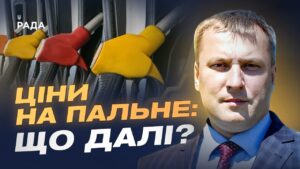 Світова нафтова криза і ринок України: чи буде дефіцит | Андрій Закревський