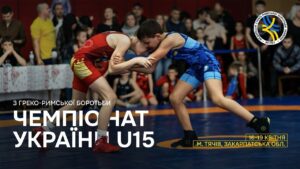 19/04 (Мат В) Чемпіонат України серед кадетів (U15)