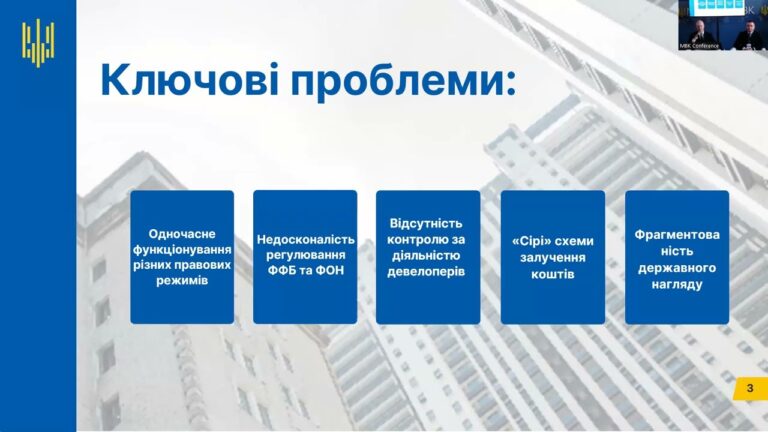 “Корупційні ризики, пов’язані з процедурою інвестування та фінансування будівництва”. Панель 1
