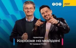 Стало відомо, хто став новим ведучим Караоке на Майдані