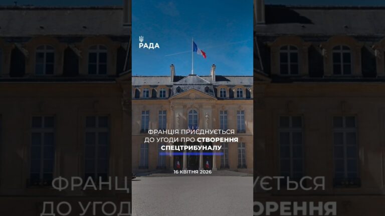 🗓️ 16.04.2026🌙 Вечірні новини🔴 1513-ий день війни