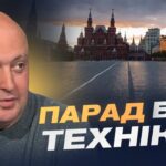 Парад без техніки: слабкість рф чи страх атак | Олег Лісний