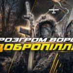 РУБІЖ БІЛЯ ПОКРОВСЬКА: про ПОЛОНЕНИХ росіян, підрив ШАХТ на напрямку та БОЇ, які зупинили ВОРОГА