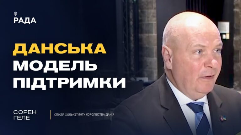 Шлях України до ЄС та європейська єдність: понад 40 спікерів висловили підтримку