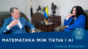 Інтерв’ю з ученою-математиком, членом-кореспондентом НАН України Оленою Ванєєвою
