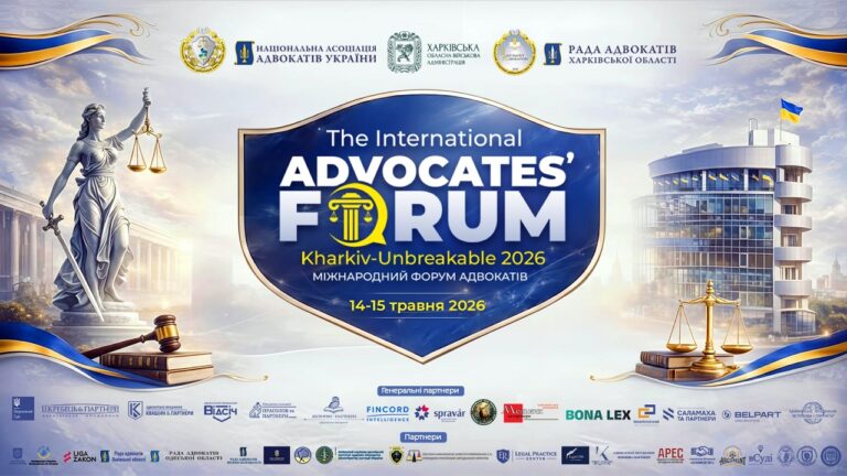 Міжнародна панельна дискусія. День 2