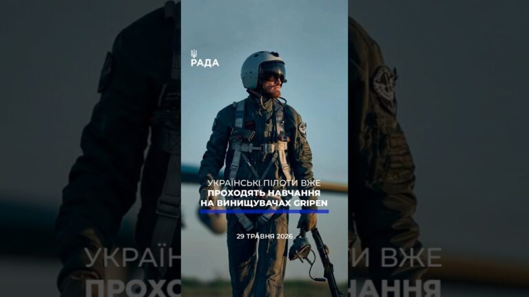 🗓️ 29.05.2026☀️ Ранкові новини🔴 1556-ий день війни