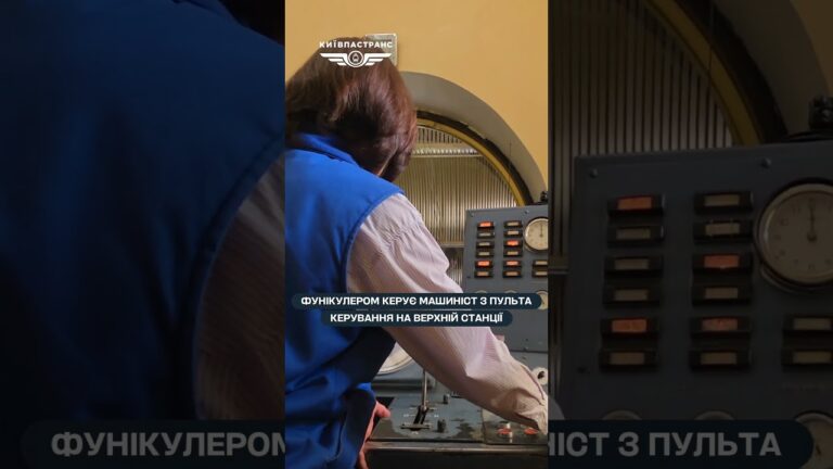 Київському фунікулеру – 121 рік: як працює одна з найвідоміших транспортних локацій столиці