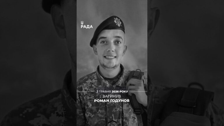 🇺🇦3 травня загинув Роман Годунов, позивний «Босяк» — 25 річний воїн із Луганщини…
