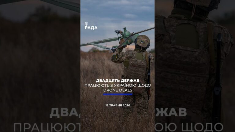 🗓️ 12.05.2026☀️ РАНКОВІ НОВИНИ🔴 1539-ий день війни
