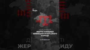🕯️18 травня — день скорботи та пам’яті за жертвами геноциду кримськотатарського народу.