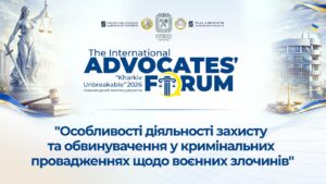 Особливості діяльності захисту та обвинувачення у кримінальних провадженнях щодо воєнних злочинів