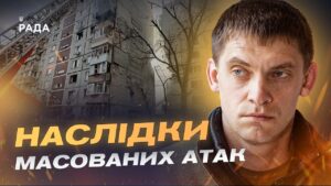 Дрони, авіабомби і щоденні атаки: ситуація у Запорізькій області | Іван Федоров