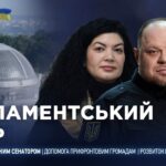 Парламентський день 21.05.2026