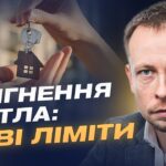 Нові правила виконавчого провадження: що змінилося для боржників | Андрій Гайченко