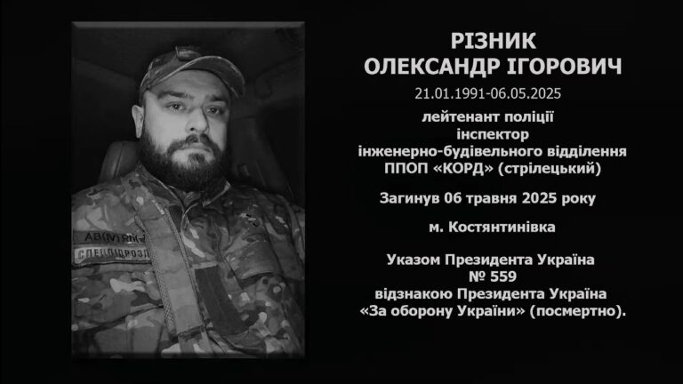 #назавжди_в_строю: Різник Олександр Ігорович