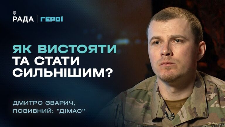 Самокритика як шлях до розвитку: розмова з командиром артилерії | “Герої”