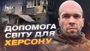 Безпека на Херсонщині: боротьба з дронами та мінна небезпека | Олександр Толоконніков