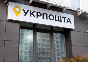 НБУ оштрафував Укрпошту на 1,7 млн