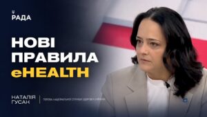 Реформа медичної документації: нові стандарти в електронній системі здоров’я | Наталія Гусак