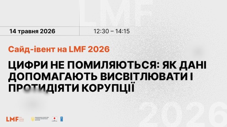 Відкритий діалог «Молодь в публічному секторі: як змінювати систему зсередини»
