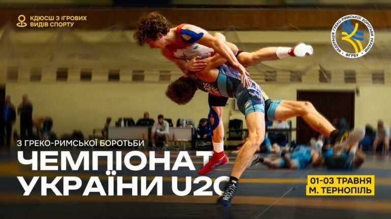Килим B| Греко-римська боротьба | Чемпіонат України U20| День 1