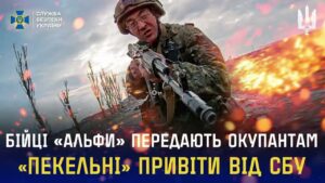 Воїни «Альфи» СБУ — ТОП-1 серед підрозділів Сил оборони за результатами бойової роботи у квітні