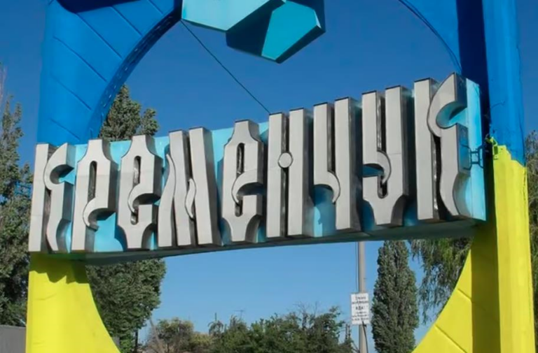 У Кременчуці заборонили публічне використання російськомовної культури