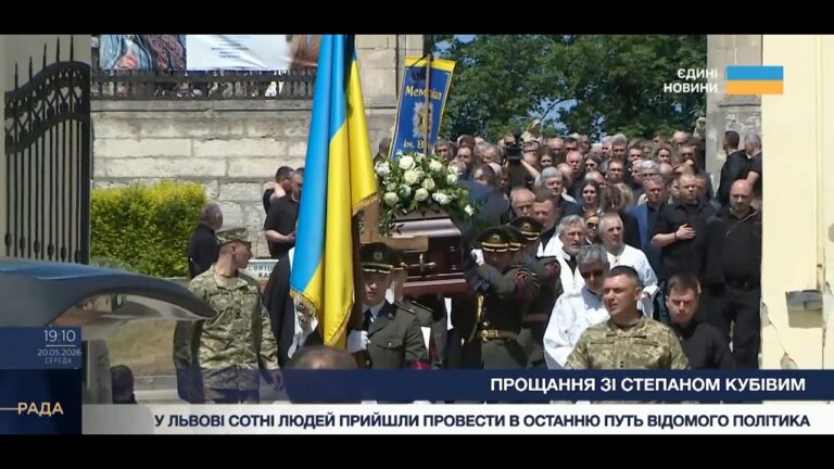 У Львові сотні людей прийшли провести в останню путь народного депутата України Степана Кубіва