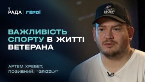 Як спорт допомагає ветерану після подвійної ампутації | “Герої”