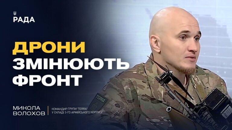 Розвиток технологій БПЛА: як змінюється війна на фронті | Микола Волохов