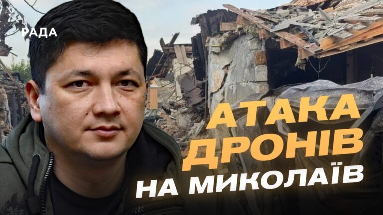 Як Миколаїв відбивав атаку дронів: подробиці від Віталія Кіма