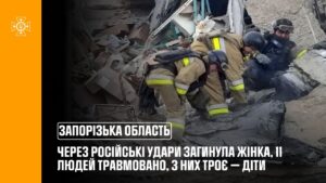 На Запоріжжі через російські удари загинула жінка, постраждали 11 людей, зокрема троє дітей