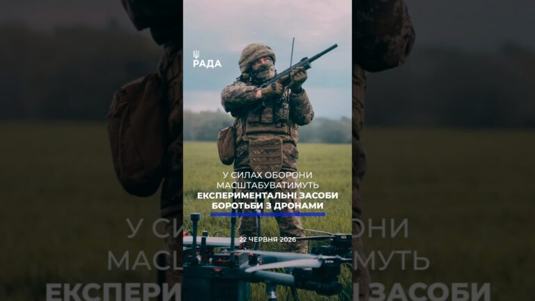 🗓️ 22.06.2026☀️ Ранкові новини🔴 1580-ий день війни