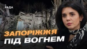 Ситуація в Запоріжжі після чергових обстрілів | Регіна Харченко