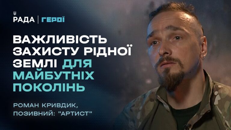 Як війна змінює життя та стосунки з близькими? | “Герої”