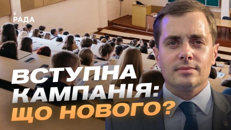 Вступна кампанія після НМТ: що потрібно зробити абітурієнтам | Микола Трофименко