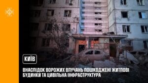 Київ: внаслідок російського обстрілу, 3 особи загинули, постраждало 35 осіб, з них троє дітей