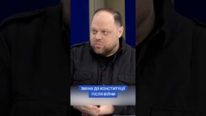 #30роківКонституції #КонституціяУкраїни #ОсновнийЗакон #ВерховнаРада #Стефанчук