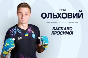 Динамо поповнило склад голкіпером із Першої ліги