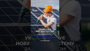 🗓️ 03.06.2026☀️ Ранкові новини🔴 1561-ий день війни