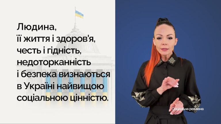 30 років Конституції України — Стаття 3