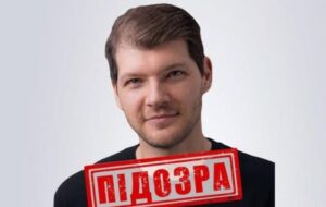Оголошено підозру блогеру з Харкова, який втік до Росії