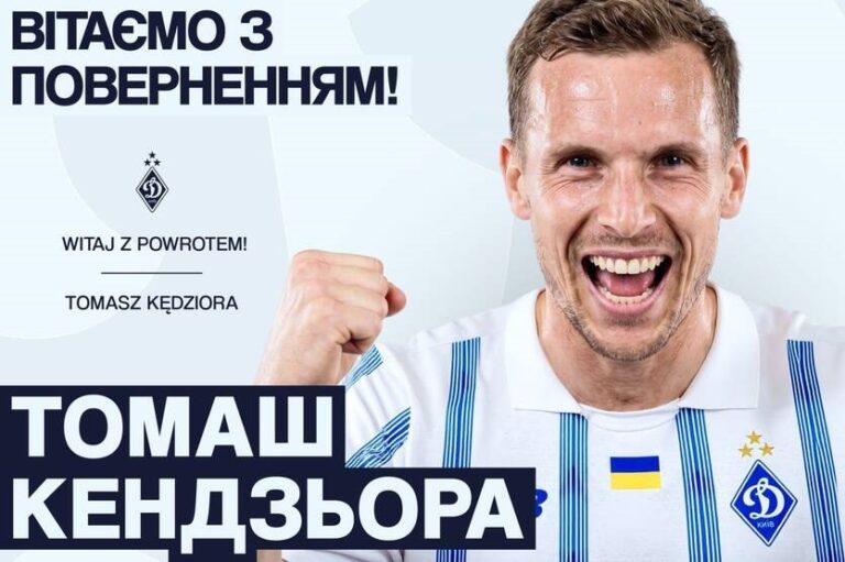Польський легіонер відновив виступи за Динамо