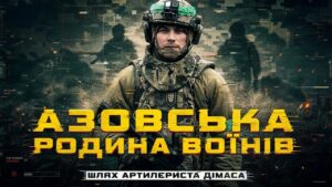 Оборона Бахмута, Добропілля та Серебрянського лісу: шлях ДІМАСА в бригаді НГУ «Любарт»