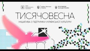 Засідання комісії з відбору культурно-мистецьких проєктів “Тисячовесна” :  “Візуальне мистецтво”