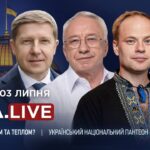 Ситуація зі світлом і теплом та український Національний пантеон – Право на пам’ять | RADA.LIVE